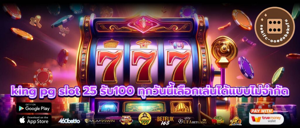 king pg slot 25 รับ100 ทุกวันนี้เลือกเล่นได้แบบไม่จำกัด