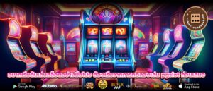 อยากเริ่มต้นเล่นสล็อตอย่างมือโปร ต้องเริ่มจากการทดลองเล่น pgslot ก่อนเสมอ